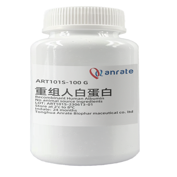ART101S 重组人白蛋白（超纯，固体）Recombinant Human Serum Albumin