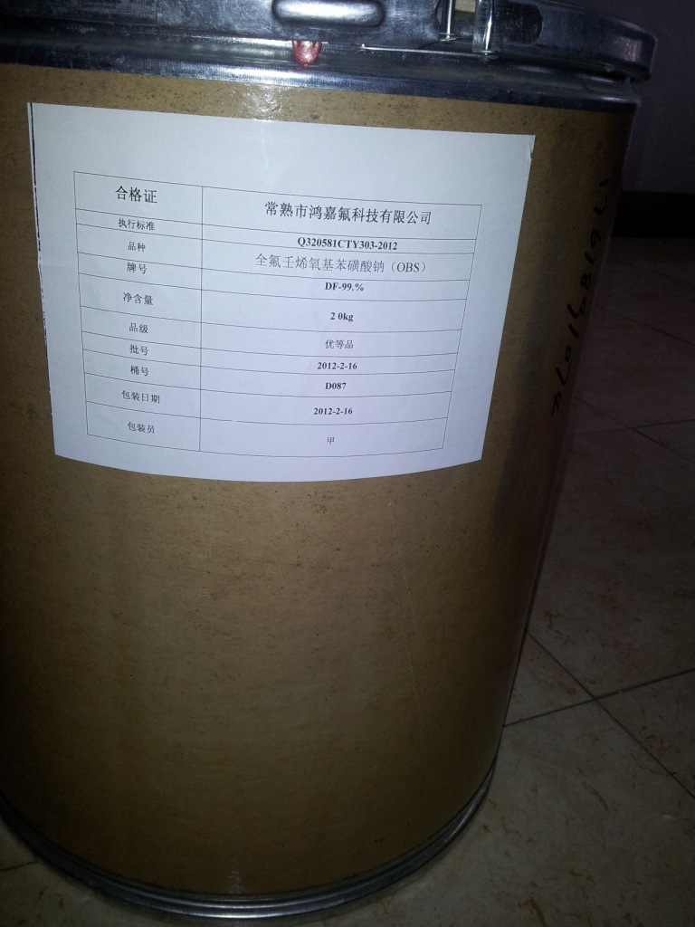 全氟壬烯氧基苯磺酸钠