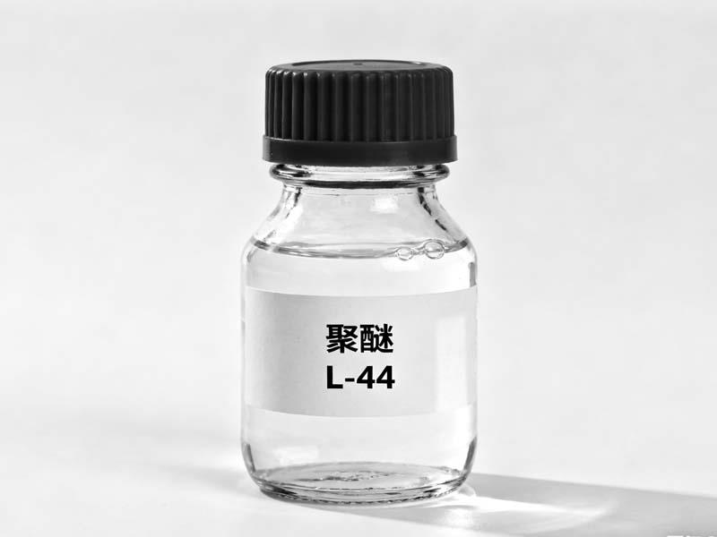 聚醚 L-44