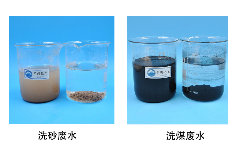 阳离子聚丙烯酰胺用于污泥脱水、有机废水处理与絮凝沉降