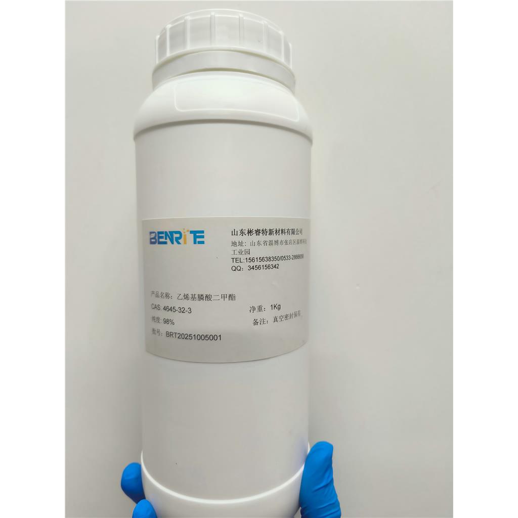 乙烯基膦酸二甲酯