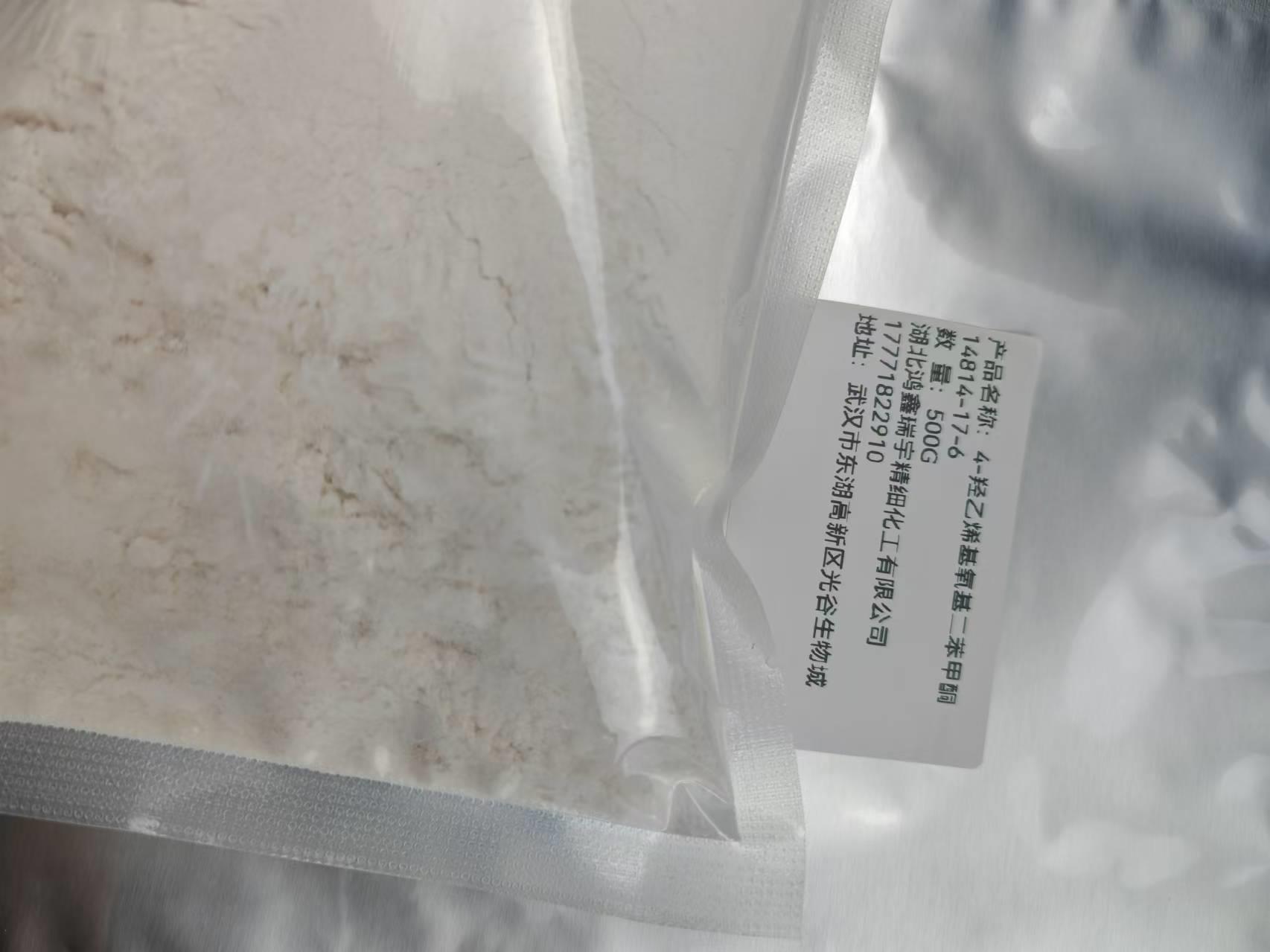 4-羟乙烯基氧基二苯甲酮CAS号14814-17-6.jpg 4-羟乙烯基氧基二苯甲酮CAS号14814-17-6.jpg