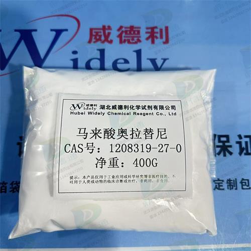 马来酸奥拉替尼 (3).jpg