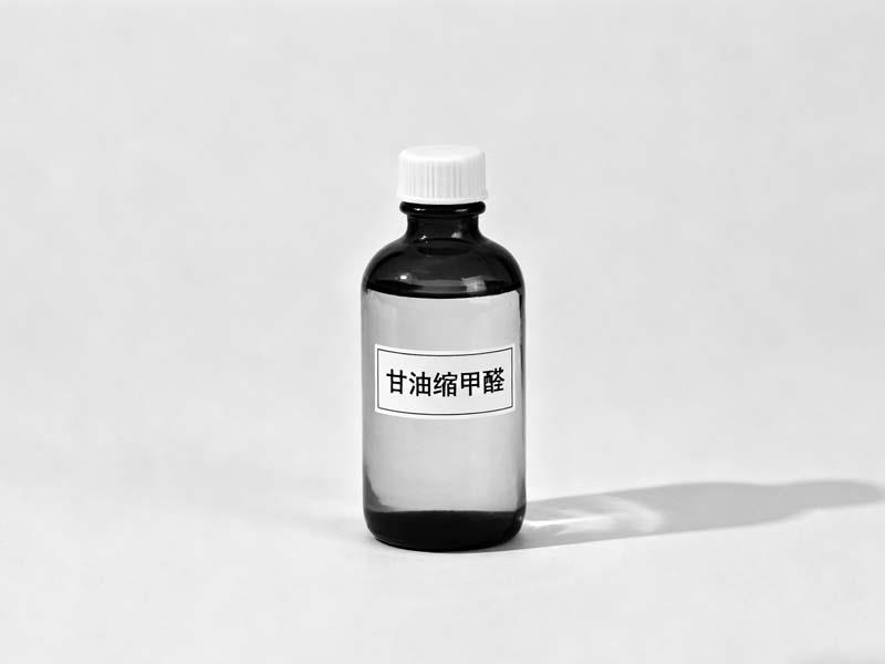 甘油缩甲醛