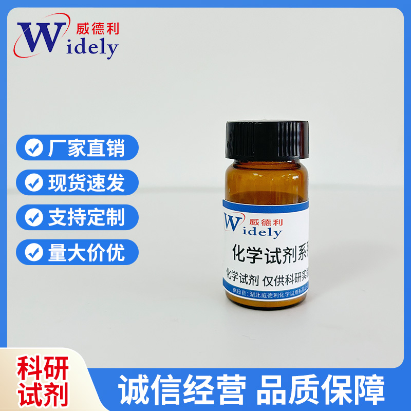 775304-57-9 阿塔鲁伦 —— 品质保障