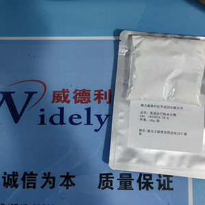 科研技术试剂L-氯化月桂酰肉碱6919-91-1检测标准