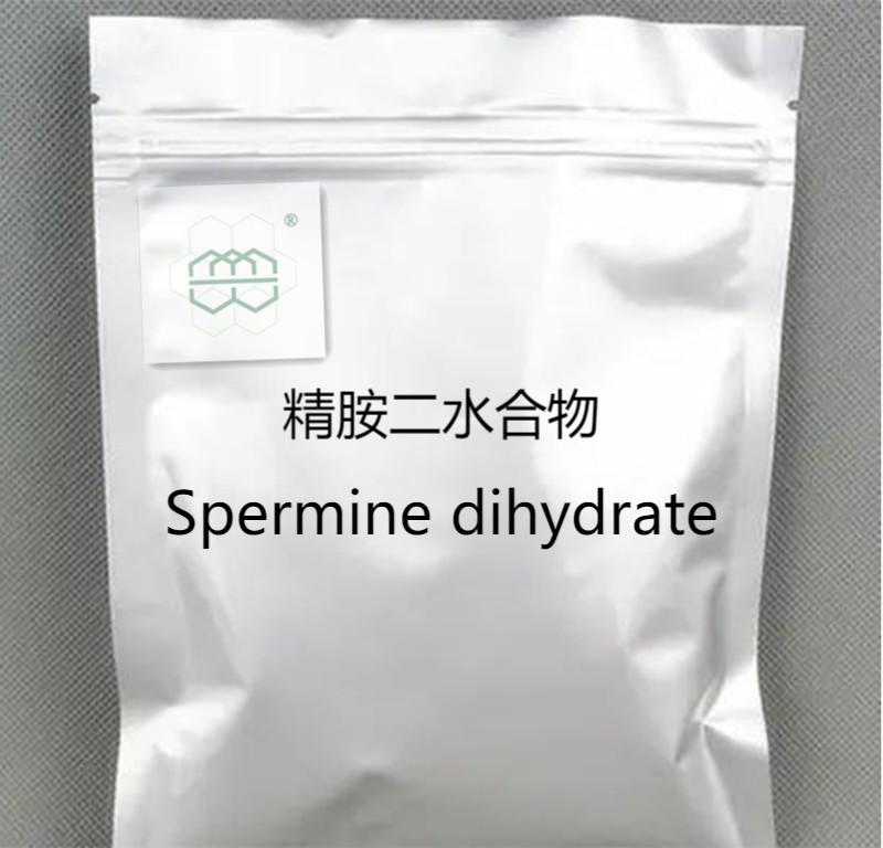 精胺二水合物 Spermine dihydrate 403982-64-9 高纯度 99%