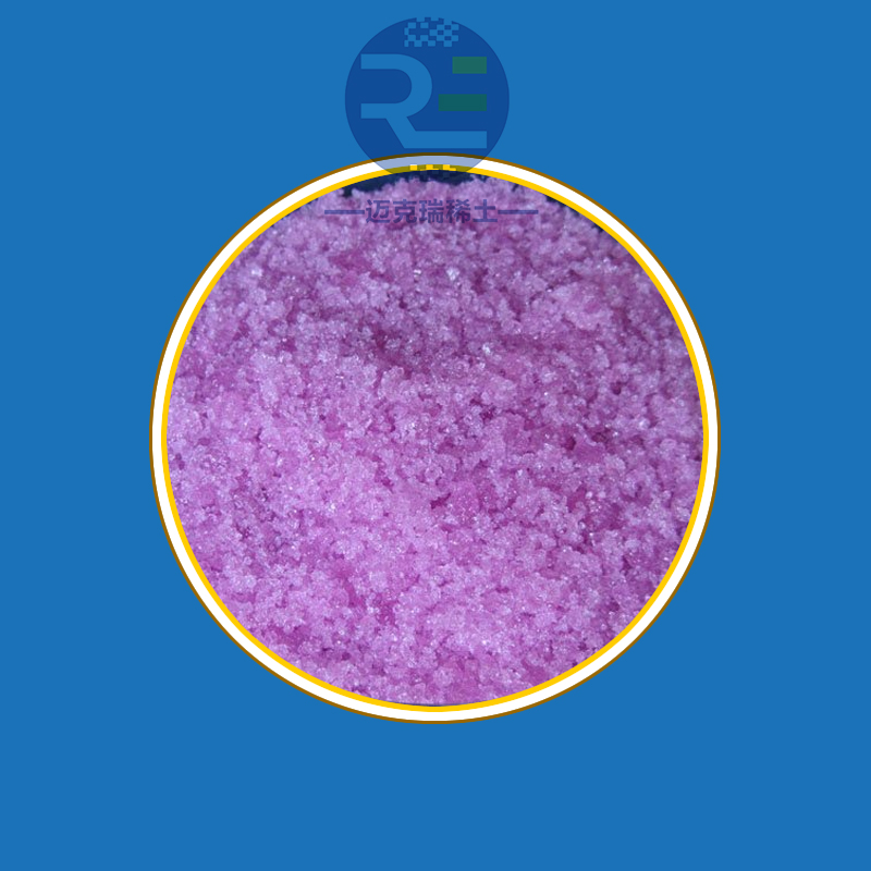 硝酸钕	硝酸钕99% 工业原料 迈克瑞稀土高纯度颗粒状