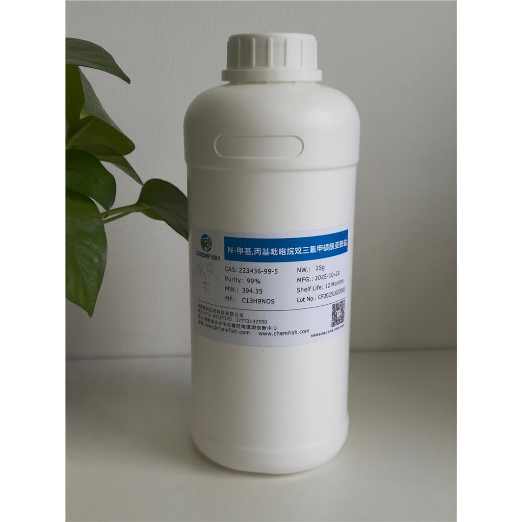 N-乙基N-甲基吡咯烷双(三氟甲烷磺酰)亚胺盐