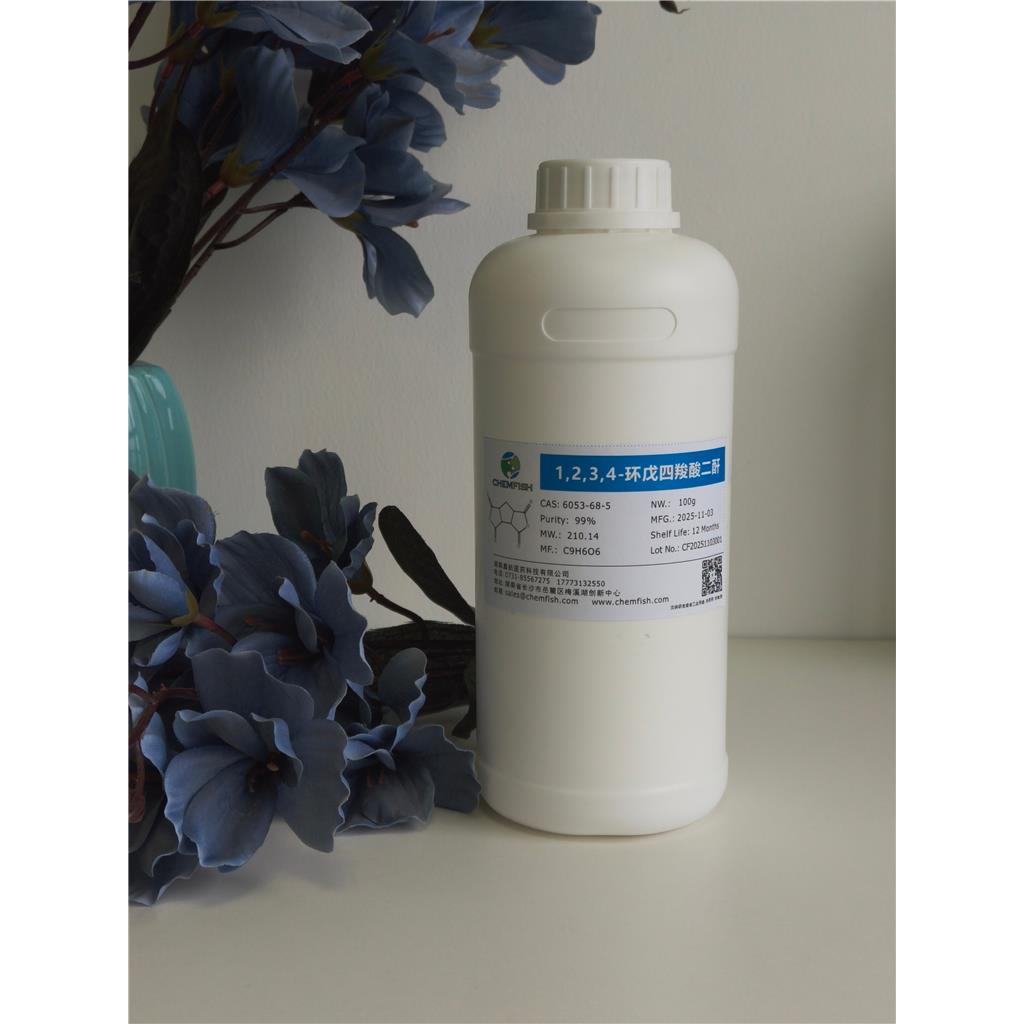 1,2,3,4-环戊四羧酸二酐