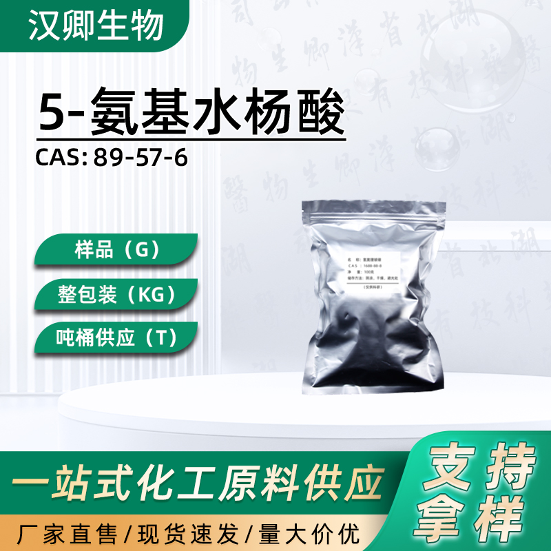 5-氨基水杨酸89-57-6
