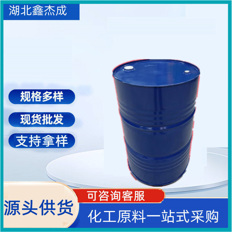 二甲基二烯丙基氯化铵 DADMAC 7398-69-8 污水处理