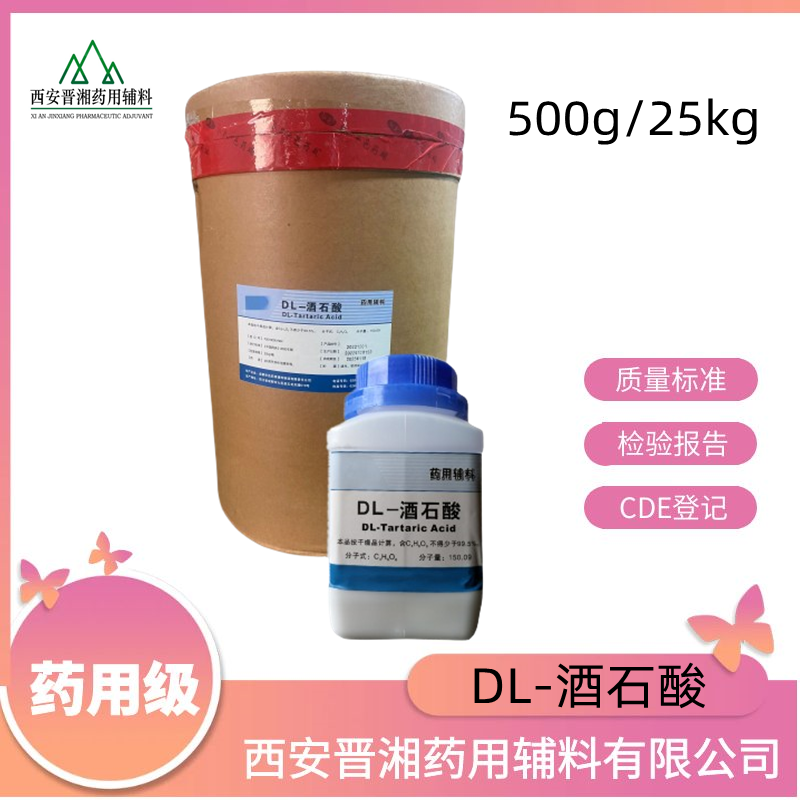 壳聚糖（药用辅料），500g/袋