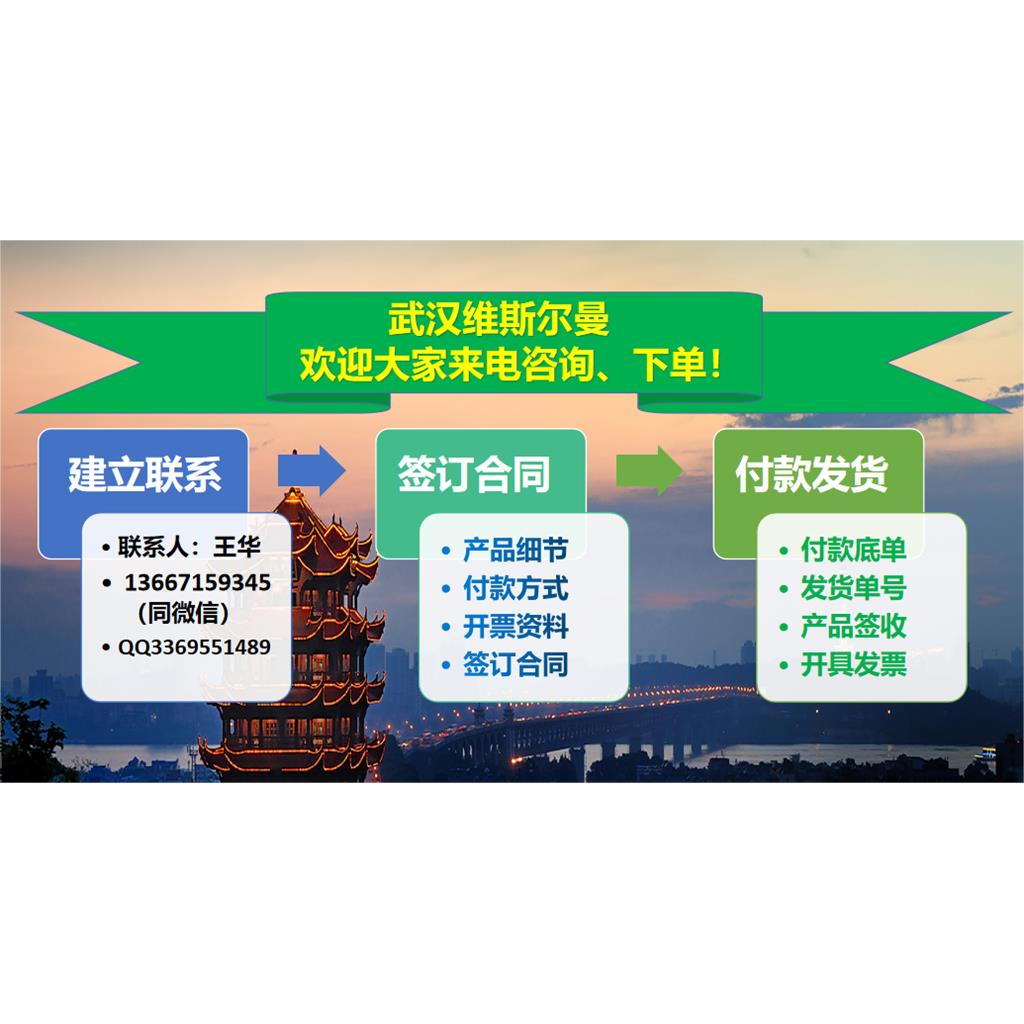 乌帕卡塞钠 2052969-18-1 |对照品|出口标准|中间体|科研试剂 维斯尔曼生物-王华