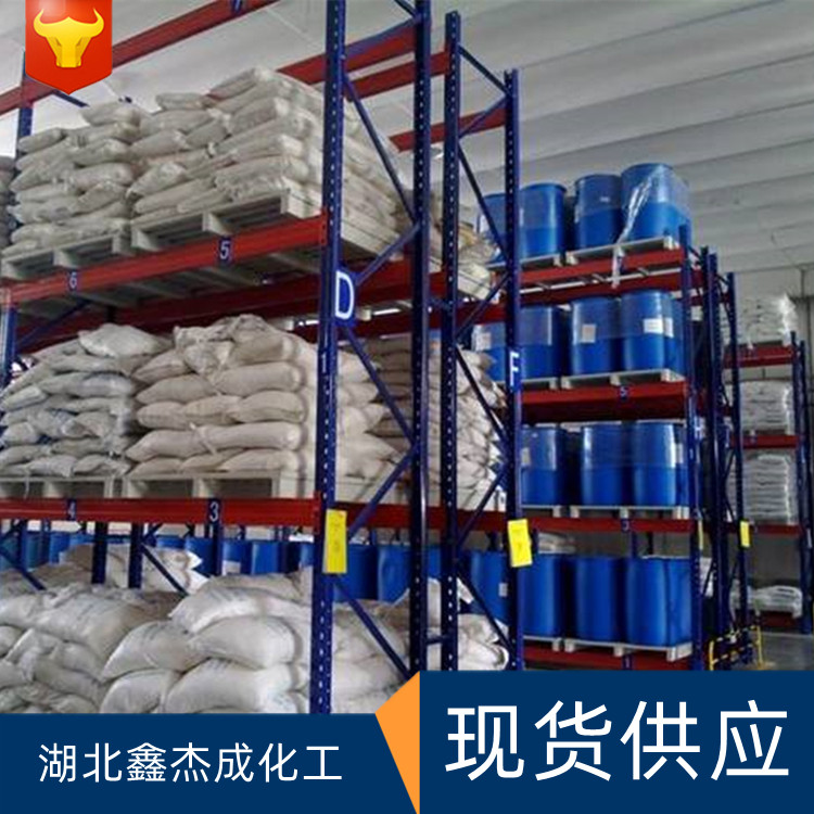 3-巯基-1,2-丙二醇 硫代甘油 96-27-5 有机合成中间体