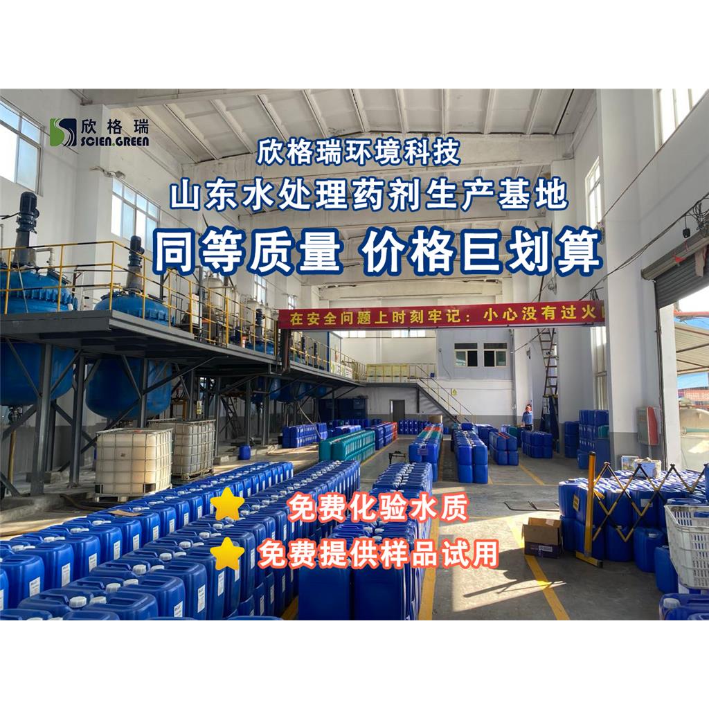 水处理无膦缓蚀阻垢剂