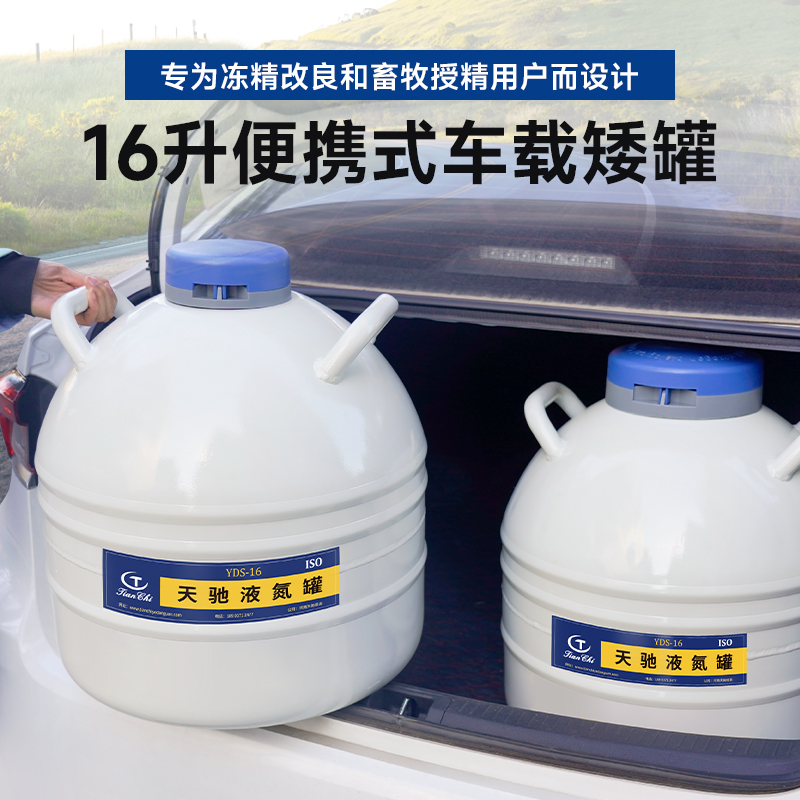 液氮罐一般用多久真空会失效 什么原因会造成真空失效 