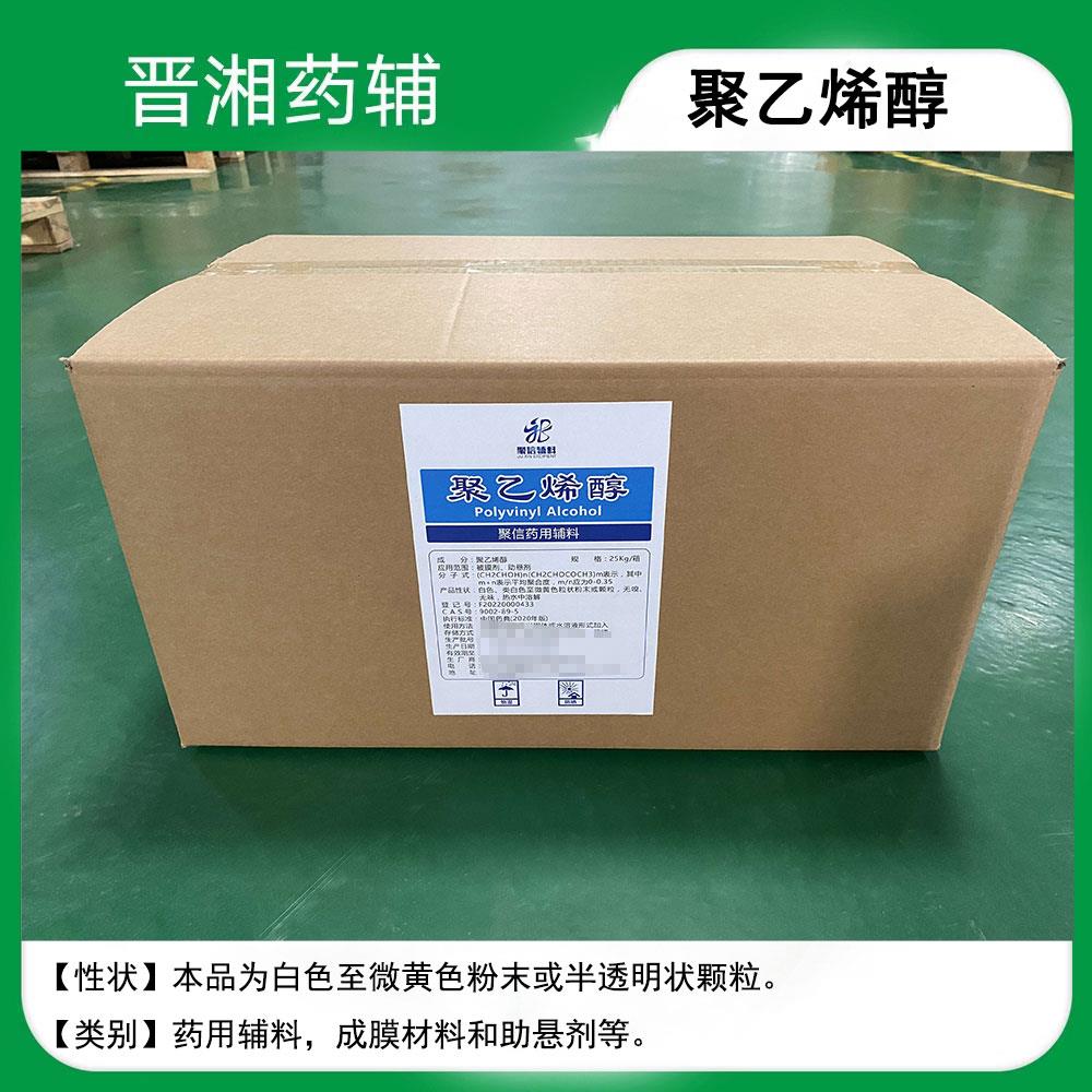 聚乙烯醇-6.26.jpg 聚乙烯醇-6.26.jpg