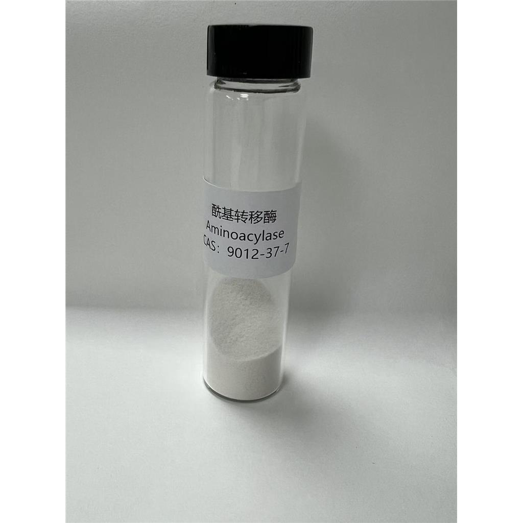 酰基转移酶 9012-37-7