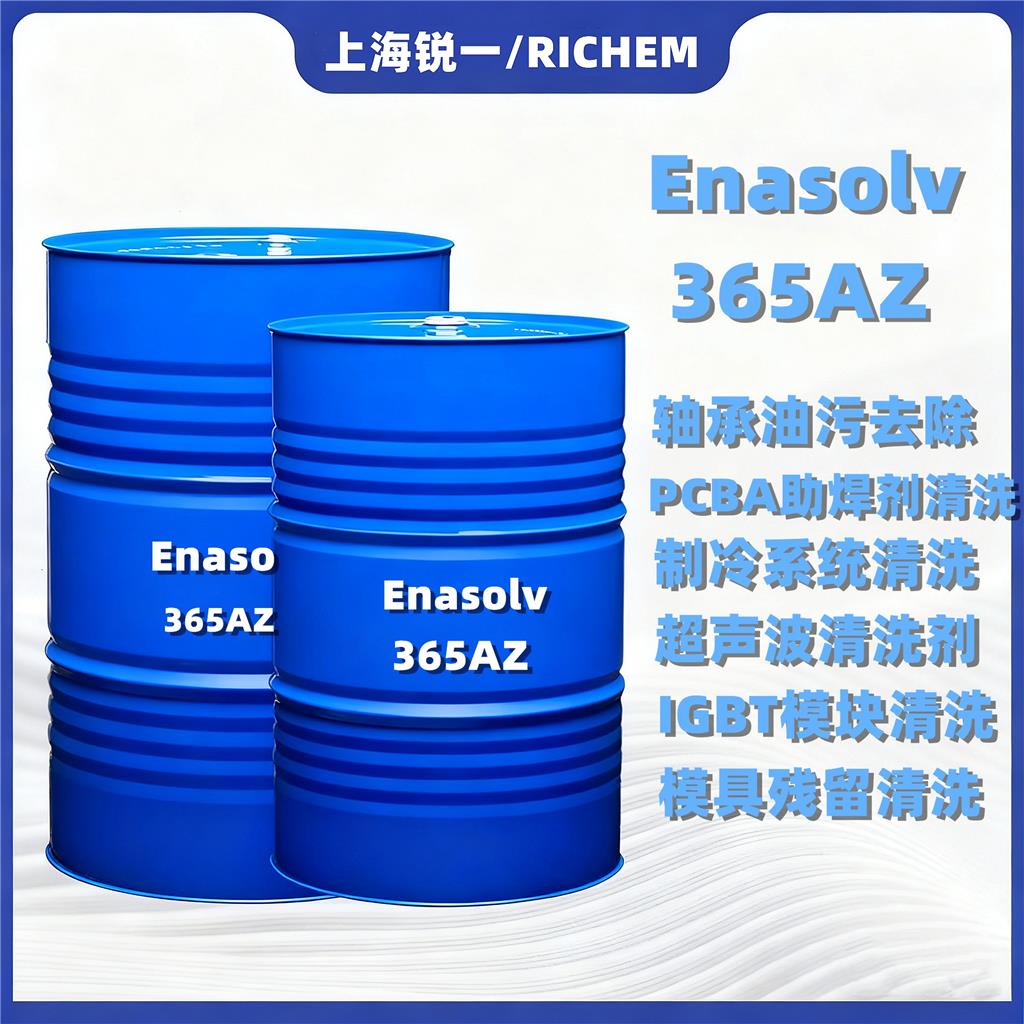 空调管道清洗剂  Enasolv 365AZ清洗剂 零ODP低GWP符合RoHS 氟利昂141B的长期替代品
