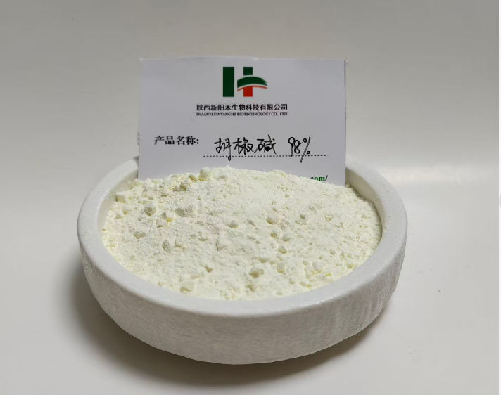 黑胡椒提取物 胡椒碱98%