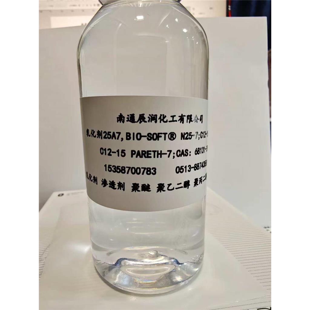 C12-15链烷醇聚醚，C12-15醇聚氧乙烯醚,平替Neodol 25,平替BIO-SOFT? N25 