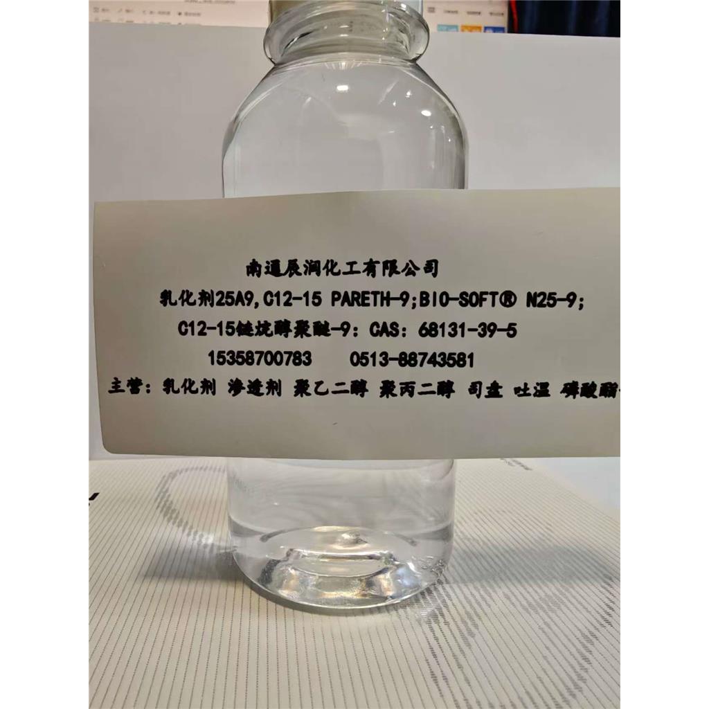 C12-15链烷醇聚醚，C12-15醇聚氧乙烯醚,平替Neodol 25,平替BIO-SOFT? N25 