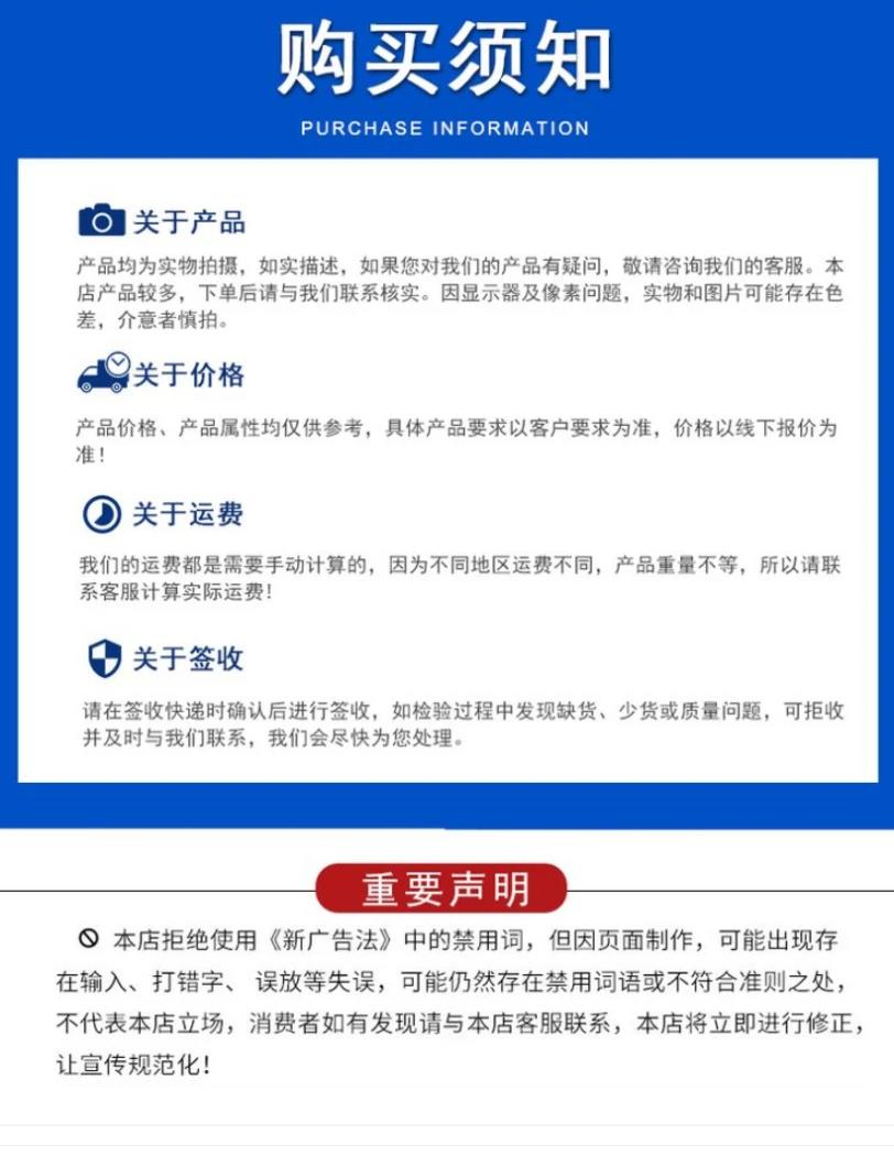 购买须知.png 购买须知.png