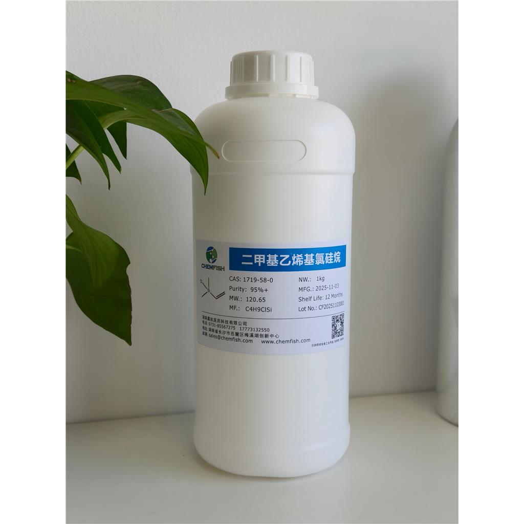 二甲基乙烯基氯硅烷