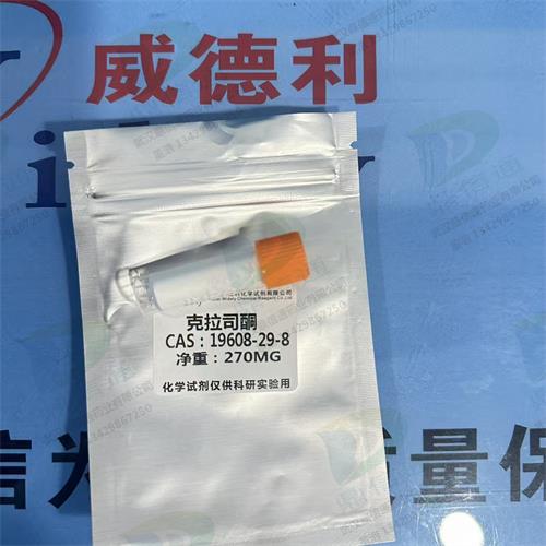 克拉司酮 (3).jpg 克拉司酮 (3).jpg