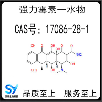 强力霉素一水物 多西环素一水物 17086-28-1