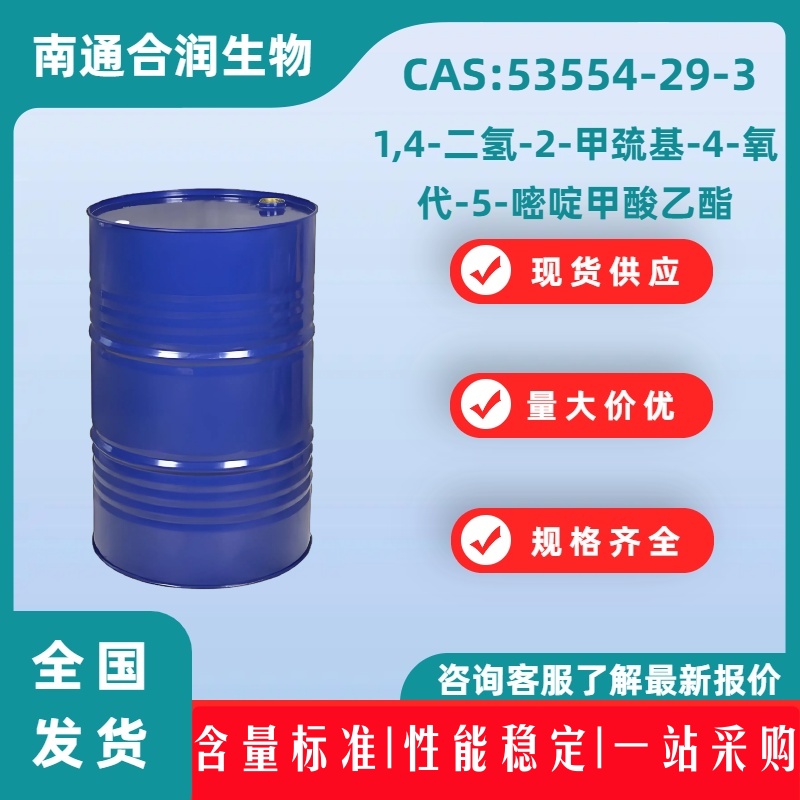 1,4-二氢-2-甲巯基-4-氧代-5-嘧啶甲酸乙酯，53554-29-3，1,4-DIHYDRO-2-(METHYLTHIO)-4-OXO-5-PYRIMIDINE-CARBOXYLATE ACID ETHYL ESTER