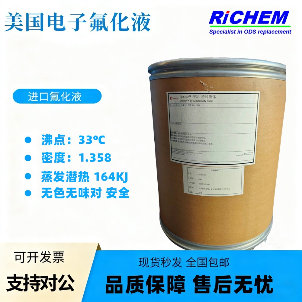 六氟丁烯：替代传统溶剂，高效环保促 “双碳”管理与能源回收