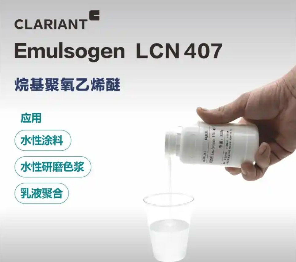 水性涂料色浆颜料润湿剂表活科莱恩LCN407非 离子乳化剂