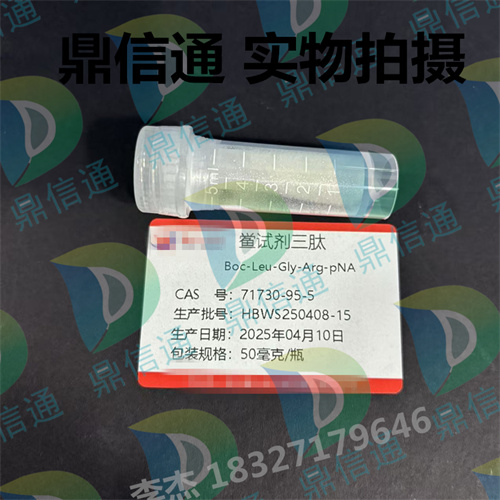 71730-95-5 鲎试剂三肽 — 检测方法 -性质 -质量标准 -多肽类试剂 -李杰 18327179646