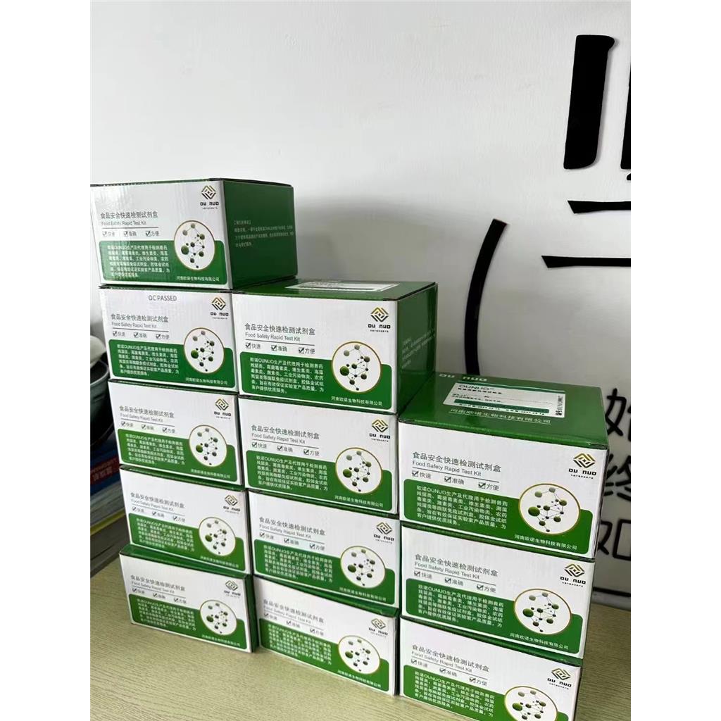 玉米赤霉烯酮ELISA试剂盒Ounuo98003