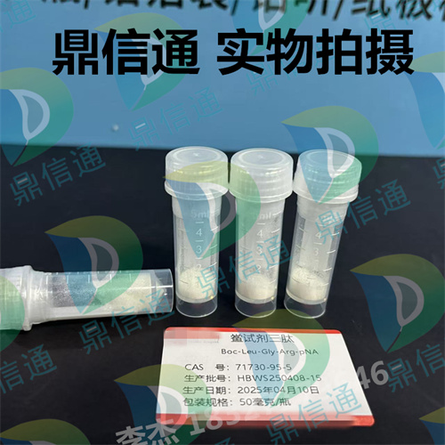 71730-95-5 鲎试剂三肽 — 检测方法 -性质 -定制肽 -多肽类试剂 -新生霉素钠 -鼎信通李杰18327179646