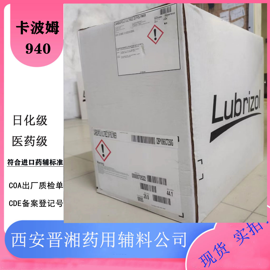 医用级聚丙烯酸钠NP-700 和甘羟铝 日本昭和退热贴原料 常年备货全国包邮！