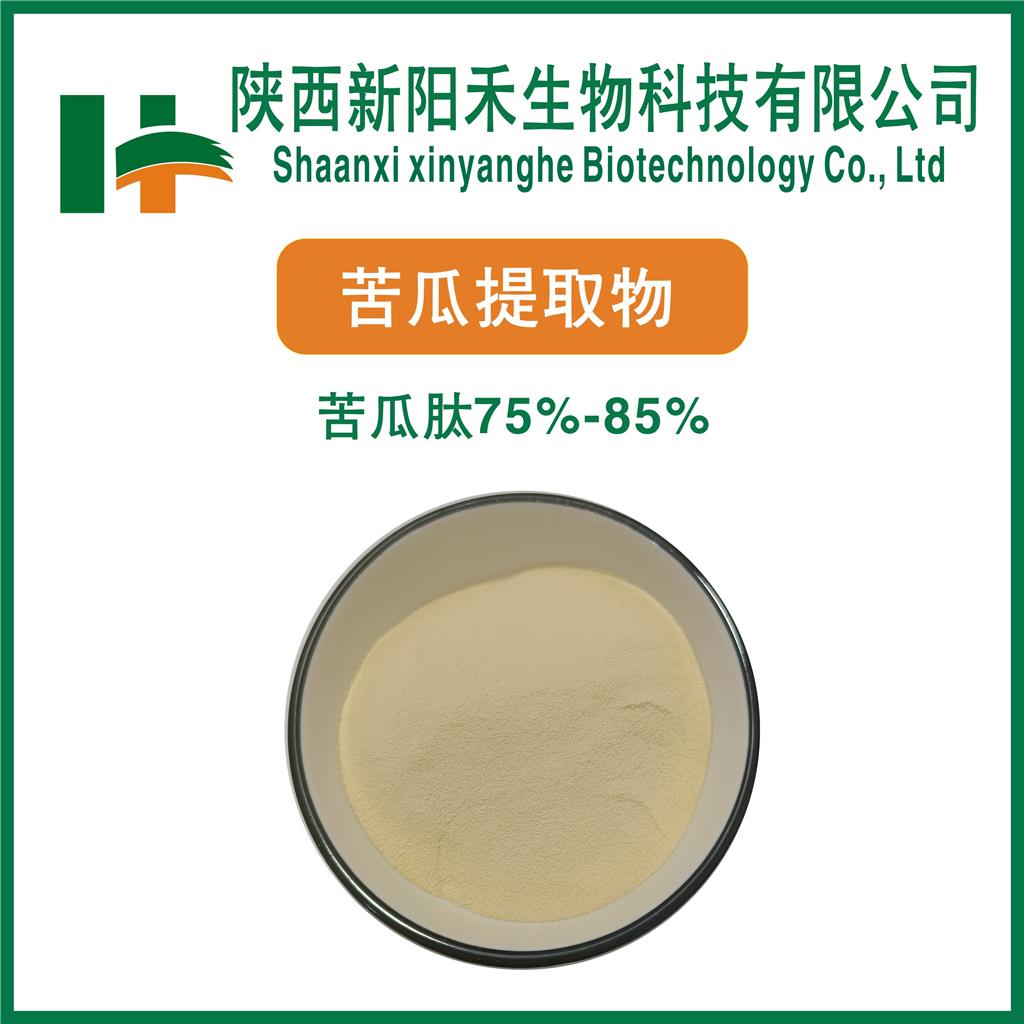   苦瓜肽   苦瓜多太  苦瓜提取物 