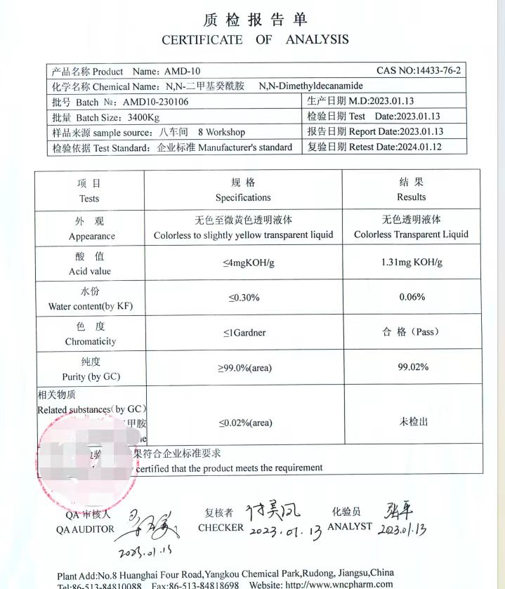 N,N-二甲基癸酰胺