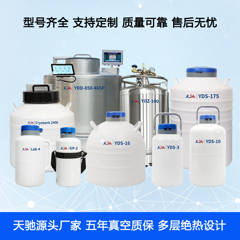 液氮罐使用寿命是多久 长时间不用还能再用吗 