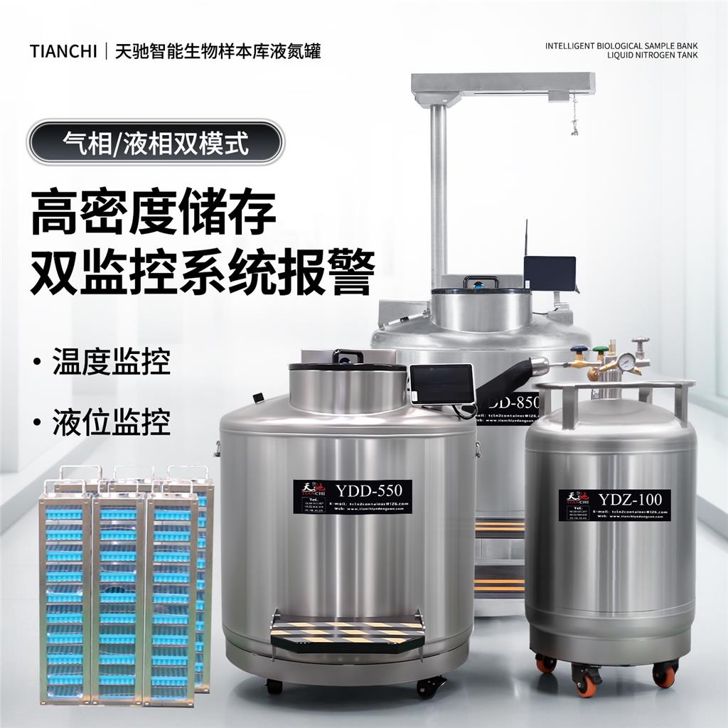 液氮罐使用寿命是多久 长时间不用还能再用吗 