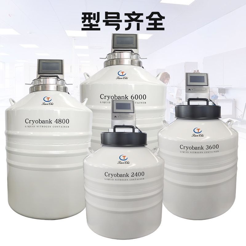 液氮罐使用寿命是多久 长时间不用还能再用吗 