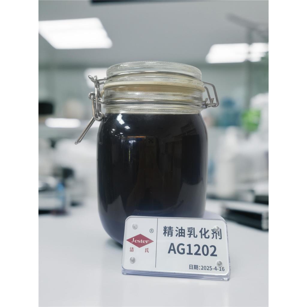 洁氏 AG1202精油乳化剂绿色表面活性剂清洗剂生物降解性好配置高碱高盐水剂清洗剂