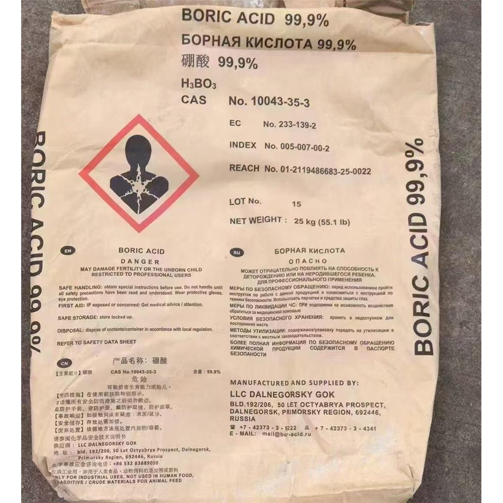 硼酸，俄罗斯/美国/智利/土耳其，25KG/袋