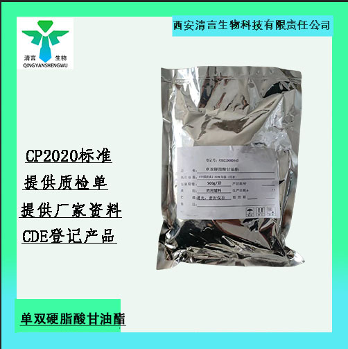 药用辅料甘露醇有cde备案资质全西安清言有售