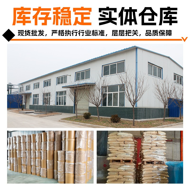 人参皂甙80多规格定做三方检测水溶人参茎叶总皂苷人参提取物