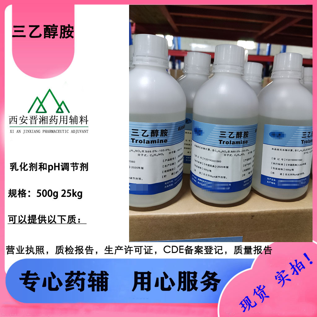 碳酸氢钾 药用辅料 符合2025版药典 PH调节剂500g/瓶 一瓶起订含税运！