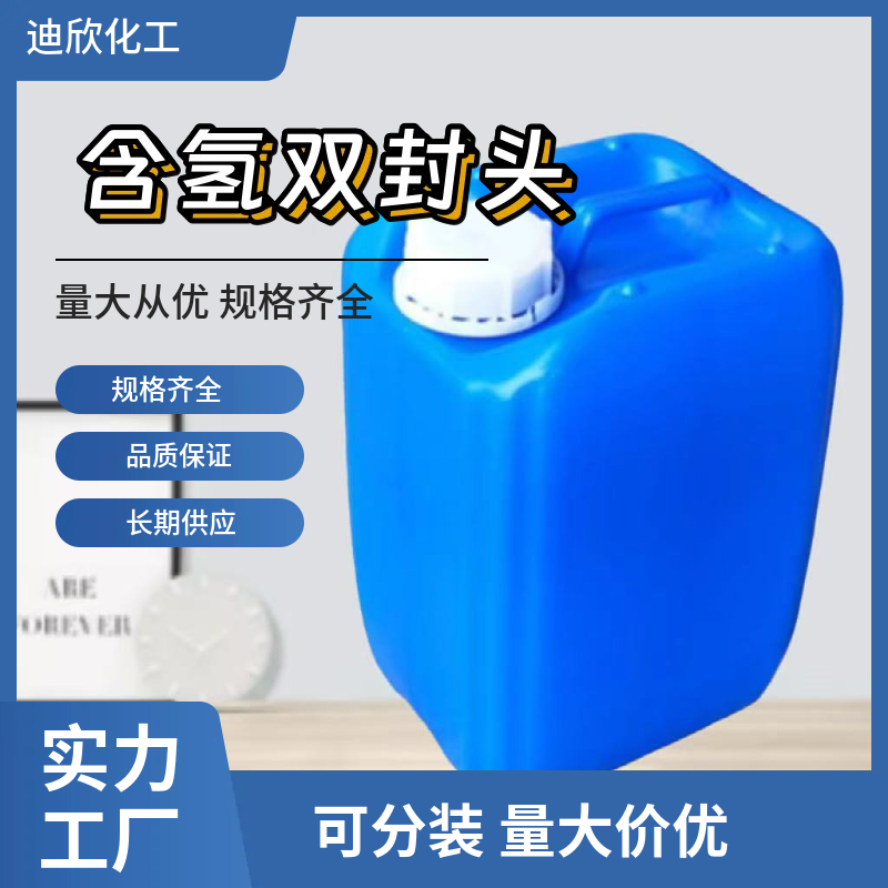 含氢双封头；1,1,3,3-四甲基二硅氧烷 3277-26-7 应用介绍