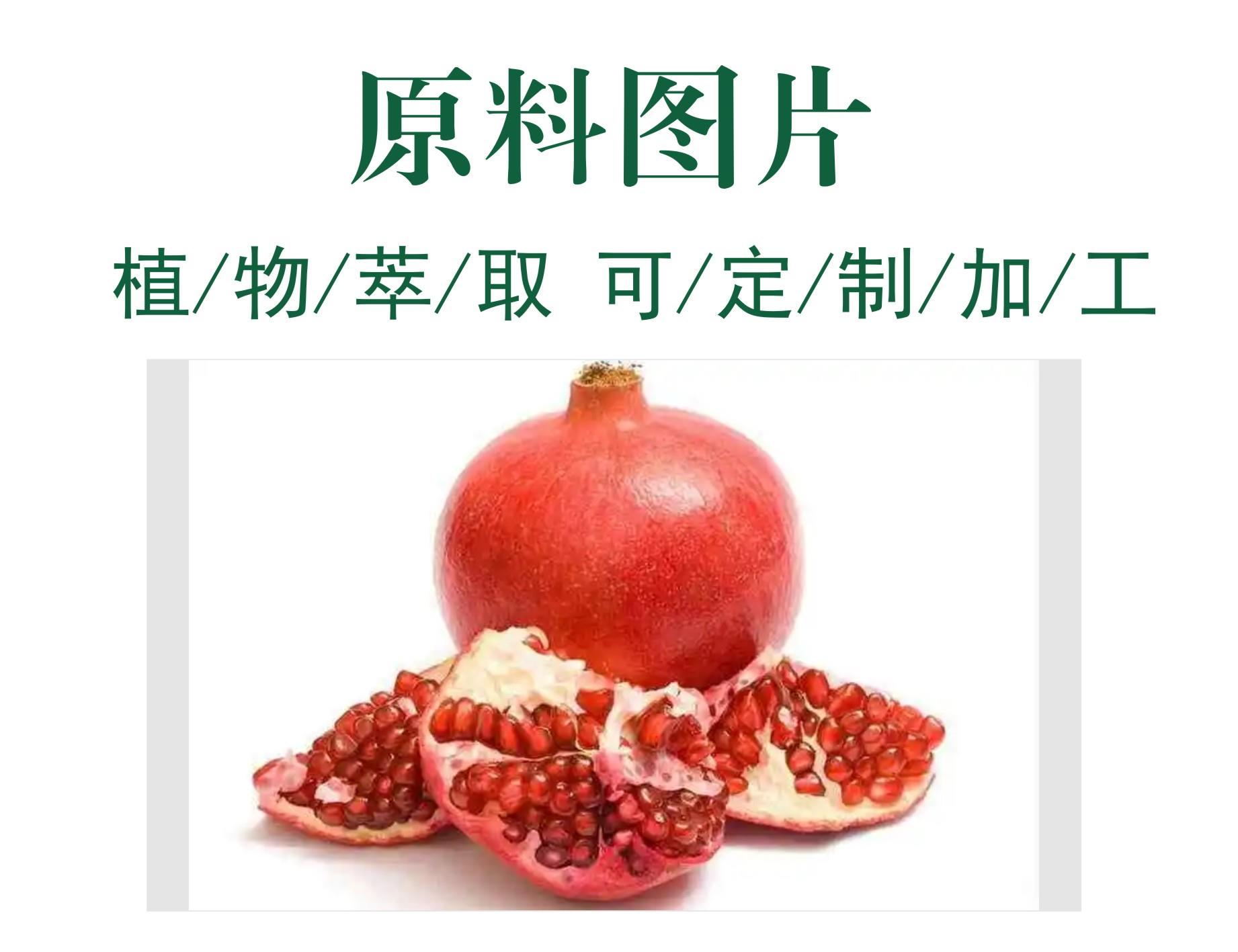 石榴皮.jpg 石榴皮.jpg